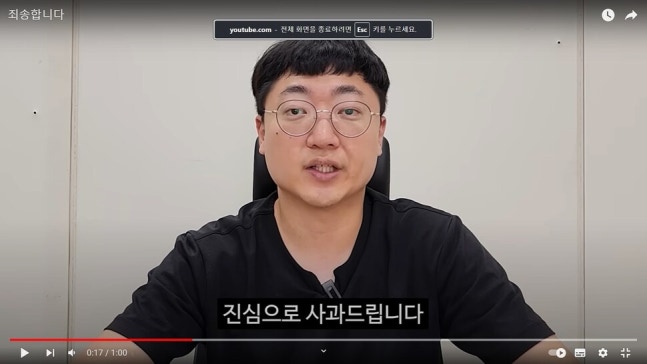 'Chungju City PR Man' Kim Seon-tae city official at Chungju City officially apologizes for the 'ban on police school carpooling incident' through Chungju City's official YouTube channel 'Chung TV'. Screenshot of 'Chung TV' screen