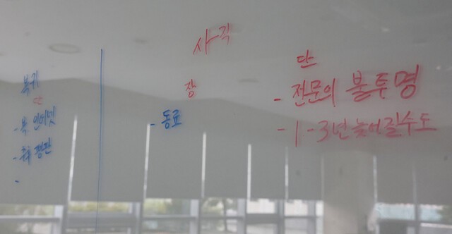 <b>경찰</b>, ‘<b>응급실</b> 의사 <b>블랙리스트</b>’ 스토킹 혐의 적용도 검토