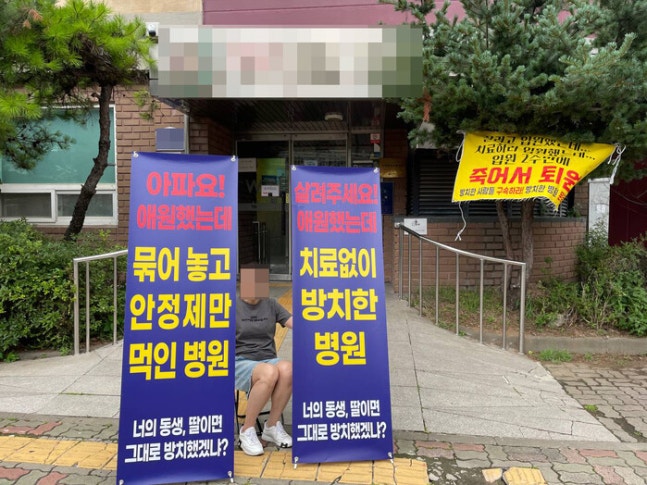 지난 5월27일 경기 부천 원미구의 부천W진병원에서 사망한 33살 여성 박아무개씨의 어머니 임미진(가명)씨가 이 병원 앞에서 1인 시위를 하고 있다. 한겨레 자료사진