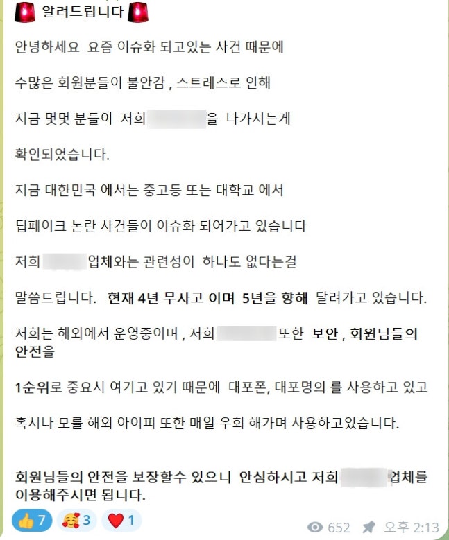 Notice from a Telegram channel selling sexually exploited videos operated by the arrested individual, Mr. K. Provided by Busan Metropolitan Police Agency