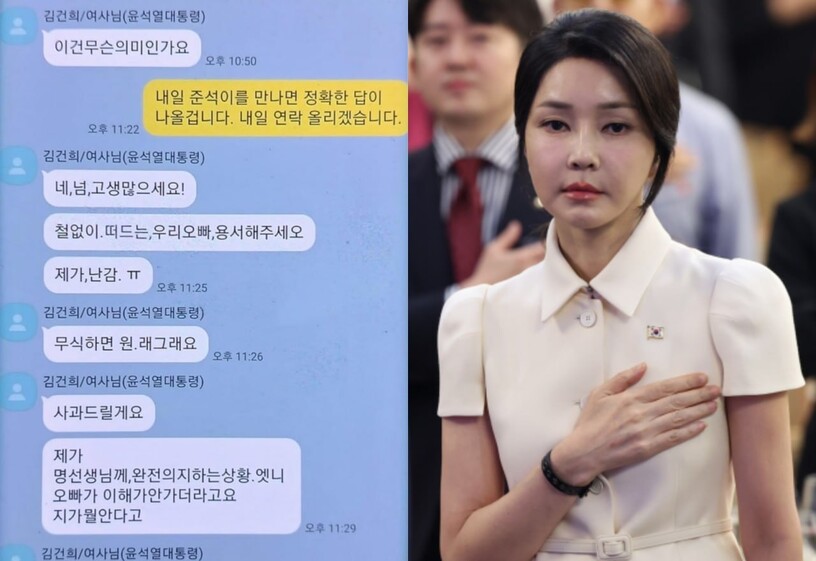Screenshot of Myung Taekyun's Facebook message (left), Kim Geon-hee, the wife of Kim Seok-yeol, who accompanied President Kim Seok-yeol on his state visit to the Philippines, saluting the national flag at the embassy dinner held at Peninsula Hotel in Manila on the afternoon of the 6th (local time) (right). Yonhap News