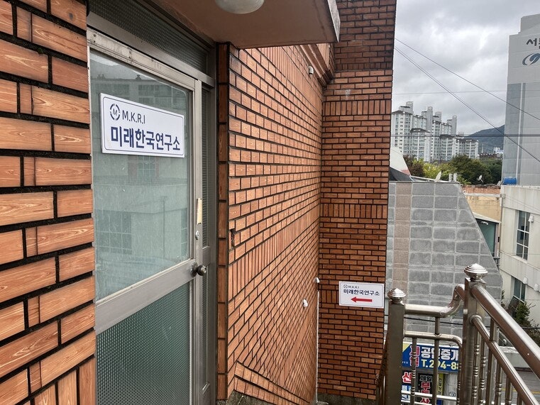 <b>명태균</b> ‘불법 <b>여론조사</b>’ 의혹 미래한국연구소 대표 <b>압수수색</b>