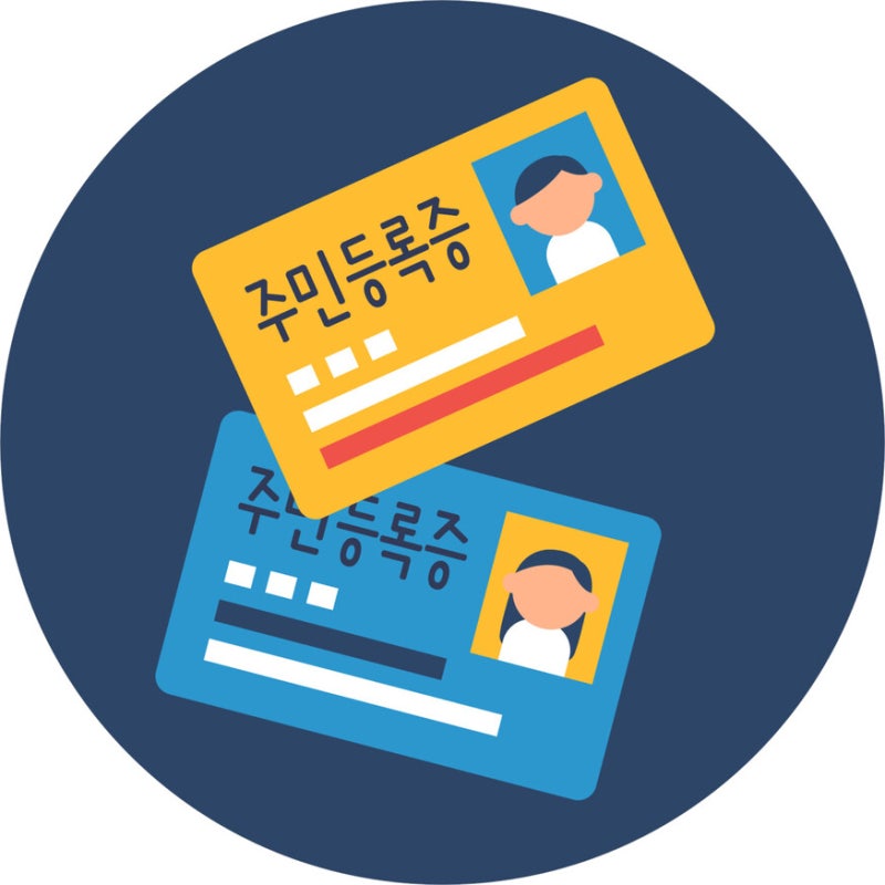 <b>주민등록증</b> 바뀐다…행안부, <b>주민등록증</b> 새 <b>디자인</b> 공모