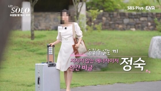 나솔 <b>23기 정숙</b>, ‘조건만남 절도’ 의혹…제작진 사과·영상 삭제