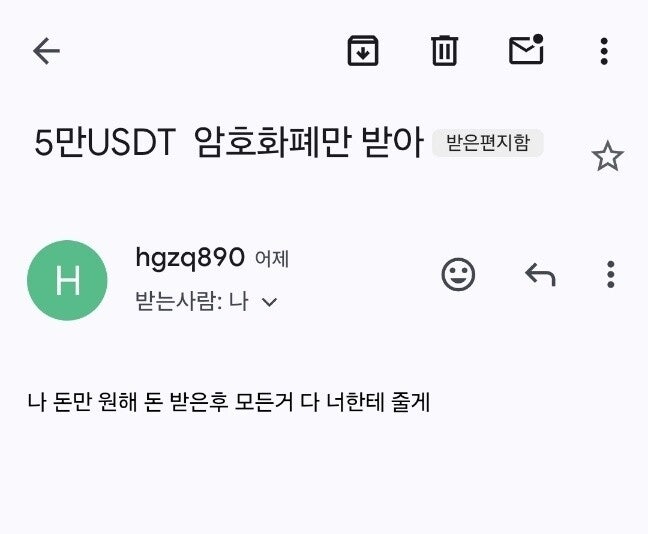 <b>인천</b> 지방의원들, <b>딥페이크</b> 협박성 메일 받아…“고소 예정”