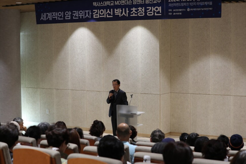 지난 10월29일 충북 괴산 아이쿱요양병원에서 초청 받아 암 환자를 대상으로 강연 중인 김의신 박사. 아이쿱요양병원 제공