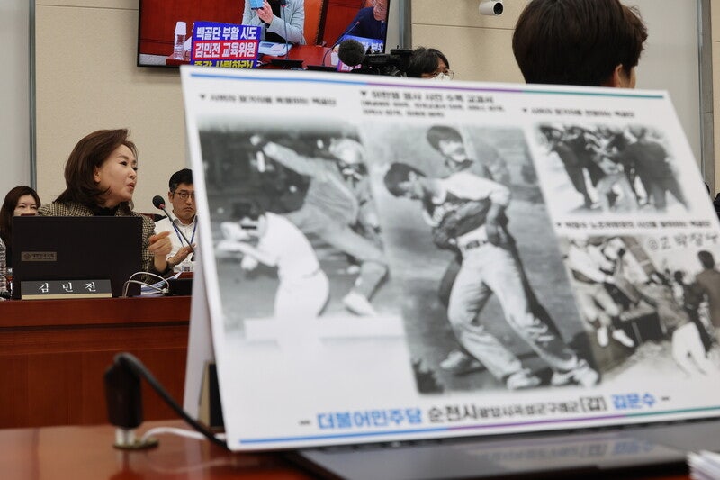 [영상] ‘백골 공주’에 교육위원 사퇴 촉구…야당, 교과서 <b>백골단</b> 사진...
