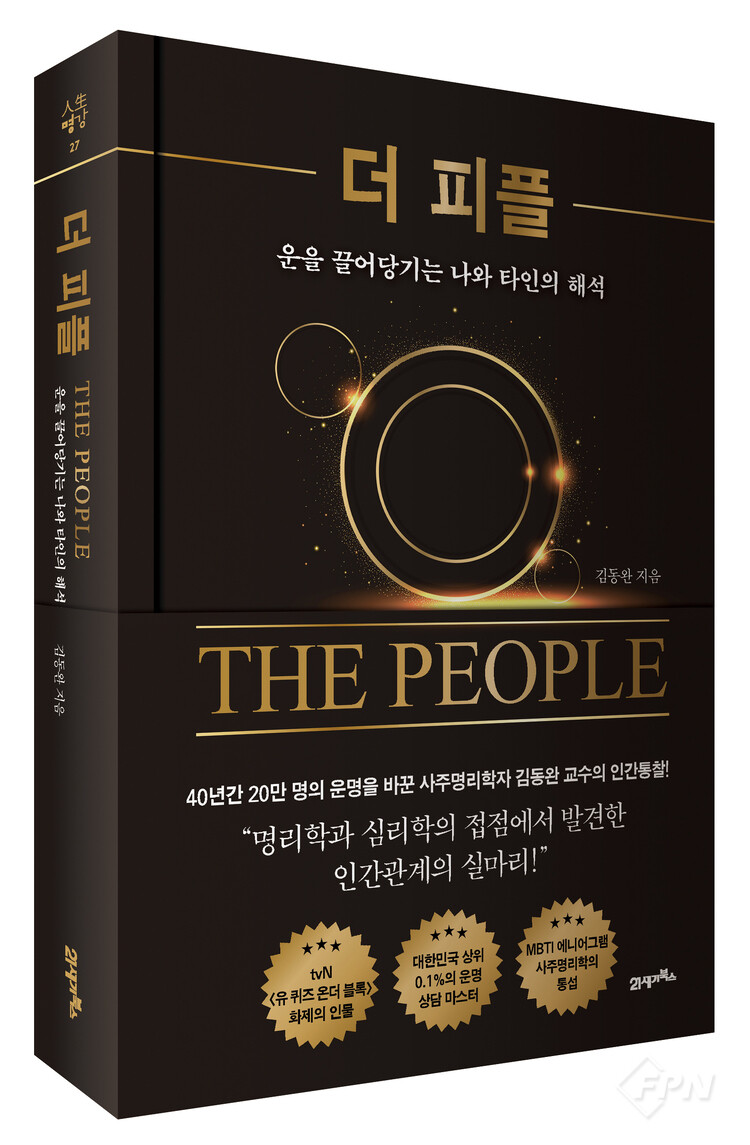 더피플 이미지