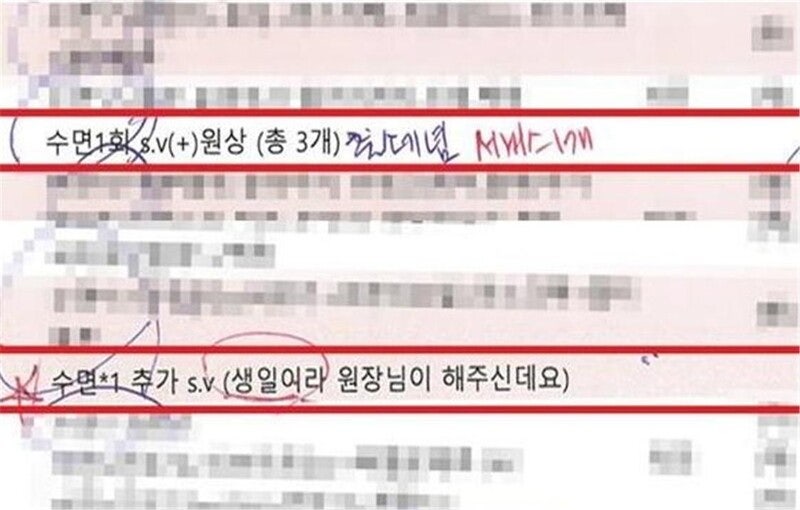 <b>오재원</b> 다니던 병원 ‘사실상 <b>마약</b>상’…하루 28회 <b>투약</b>, 생일·출소 서...