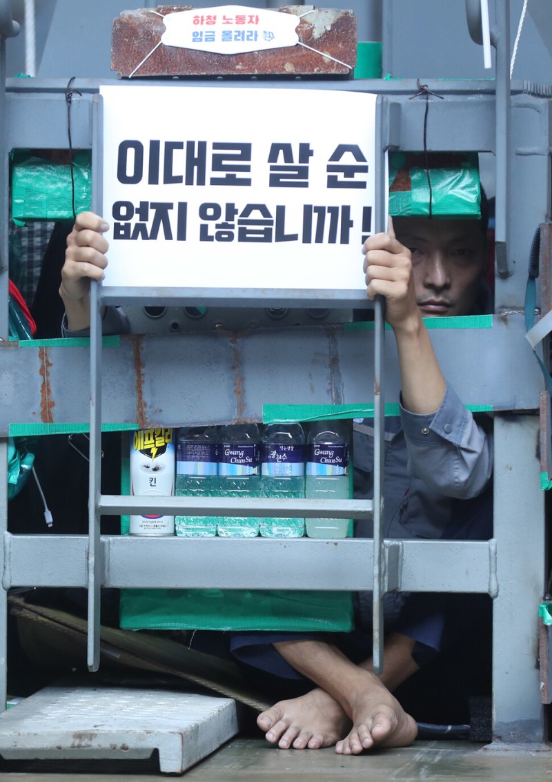 법원, 1심서 대우조선 옥포조선소 파업 노동자에 <b>집유</b>·벌금형