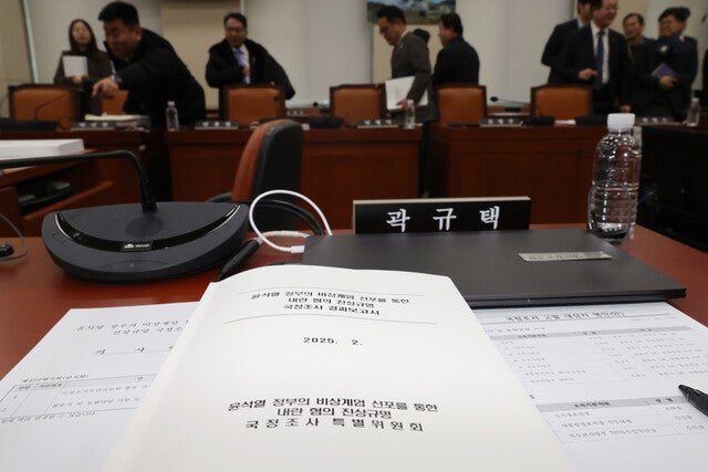 <b>내란 국조특위</b>, 윤석열·김용현 등 10명 고발…<b>활동 종료</b> [영상]