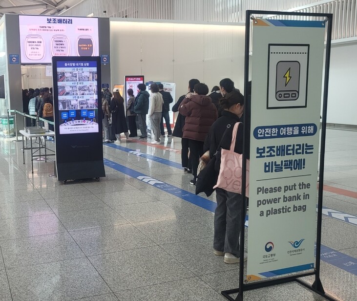 在第三次，指導二次電池進口過程的招牌安裝在仁川國際機場航站樓1登機門中。Lee Seung -Wook