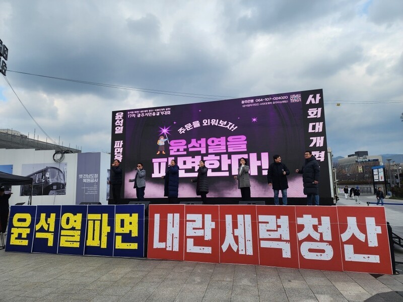 5·18단체 윤석열 구속 취소 비판하자 보훈부 “정치적 중립 위반”