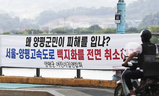 서울~양평고속도로 특혜 의혹, ‘피고발인 원희룡’ 조사까지 특혜?