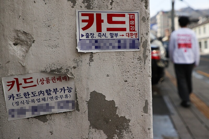 빚에 내몰린 젊은이들, 개인 문제로 치부 말아야 [왜냐면]