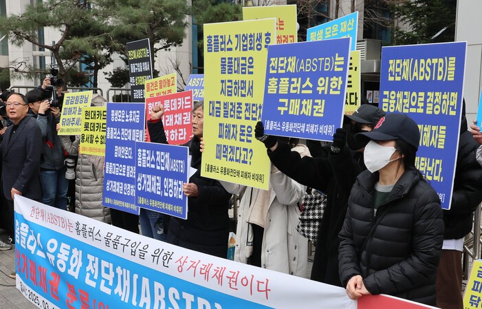 홈플러스, 단기사채 발행날 ‘등급하락’ 알고도 취소 안했다