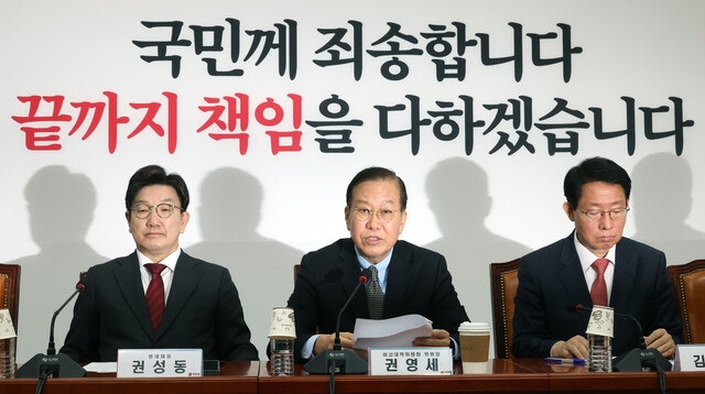 국힘, <b>개헌</b>으로 이재명 포위망 짜나…“대선과 동시<b>투표</b> 추진”