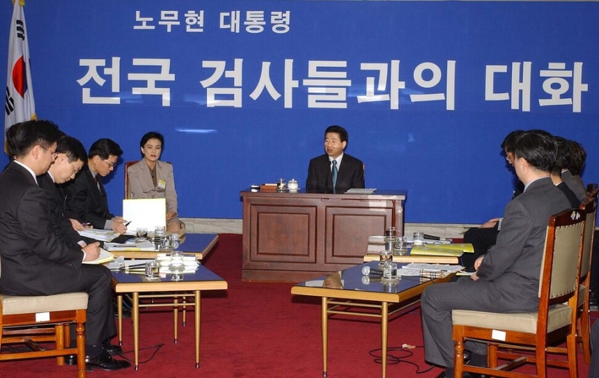 2003년 3월9일 노무현 전 대통령이 정부종합청사에서 전국 평검사들과의 대화를 진행하고 있다. 연합뉴스