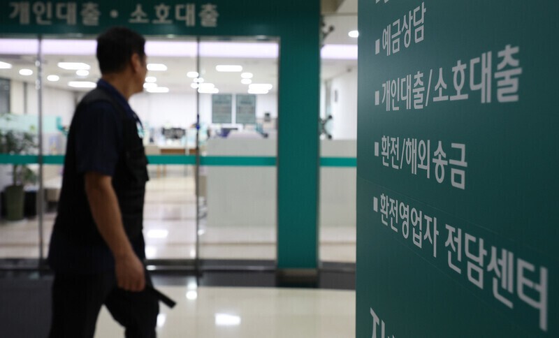대기업 안 빌리고, 중소기업 못 빌리고…기업대출 20년 만에 감소