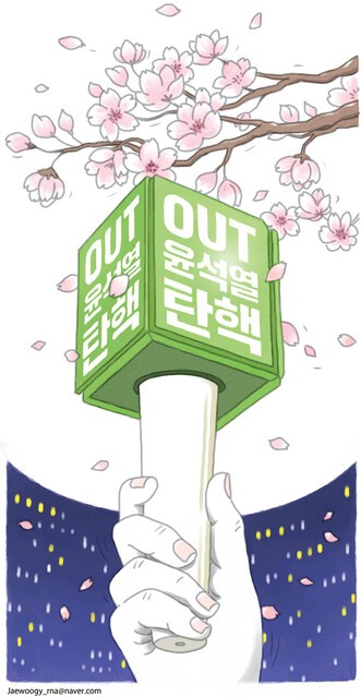 봄은 그냥 오지 않는다 [김명인 칼럼]