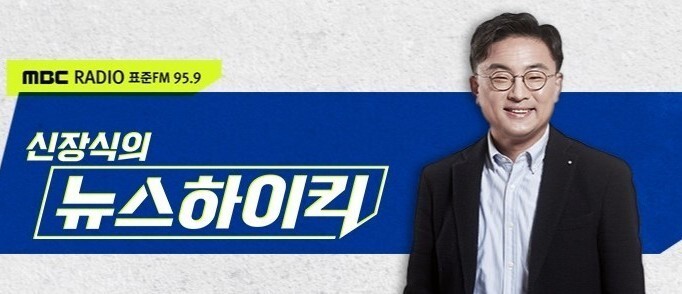 편향 심의 ‘류희림 선방위’ MBC 법정제재…법원, 첫 취소