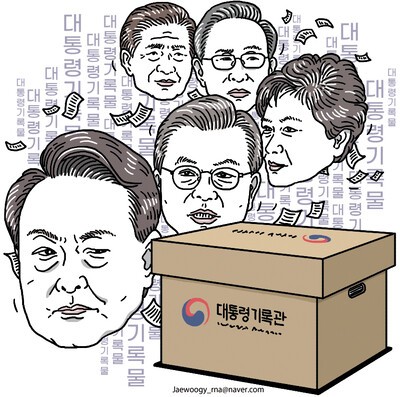 윤석열 ‘범죄’ 기록물 30년 봉인 위기 [유레카]