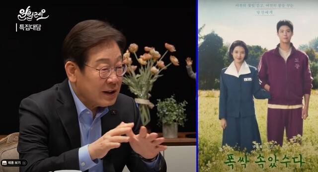 <b>이재명</b> “‘폭싹 속았수다’ 보며 엄청 울어…이게 우리 문화의 힘”