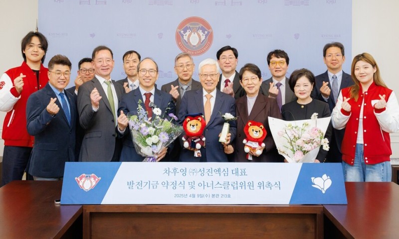 경희대 차후영 동문 40억 기부 약정