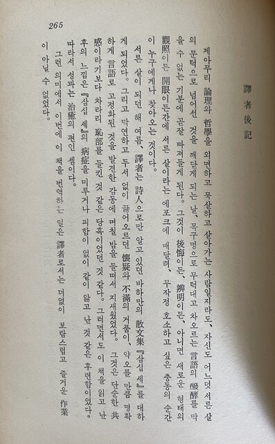 역자 후기는 없나요 [크리틱]