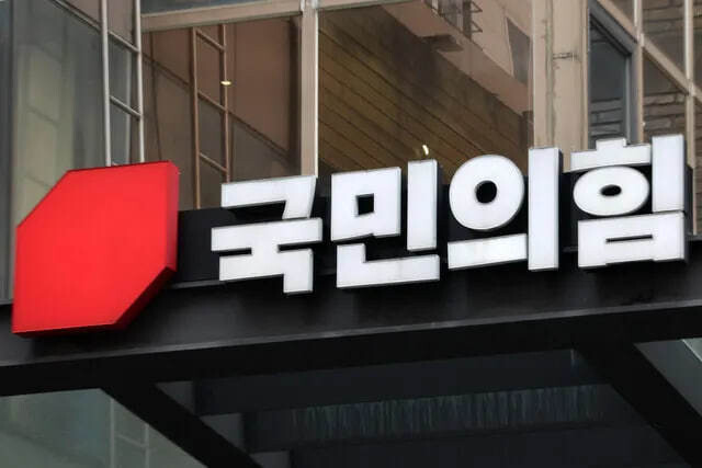 서울 여의도에 위치한 국민의힘 당사. 한겨레 자료사진