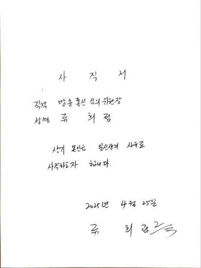 최민희 더불어민주당 의원실 제공