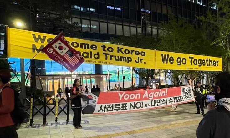 윤석열 전 대통령 지지자들이 29일 밤 8시께 서울 강남구 한 호텔 앞 인도에서 트럼프 미국 대통령의 장남 트럼프 주니어를 환영하는 집회를 열고 있다. 이나영 기자