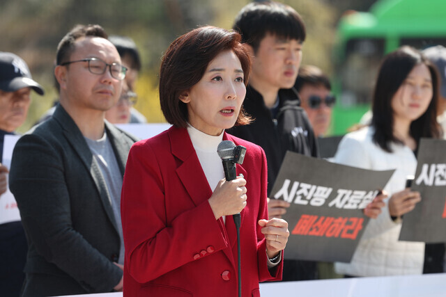나경원 국민의힘 의원이 지난 15일 서울대학교 앞에서 서울대 트루스포럼 주최로 열린 시진핑 자료실 폐쇄 촉구 기자회견에 참석해 발언하고 있다. 연합뉴스