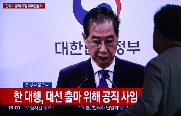 1일 서울역 대합실에서 시민들이 한덕수 대통령 권한대행 국무총리의 대국민담화 생중계를 보고 있다. 연합뉴스