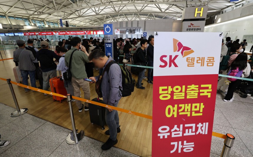 엿새간의 ‘황금연휴’가 시작된 1일 인천국제공항 제1여객터미널 출국장 내 에스케이(SK)텔레콤 로밍센터에서 출국자들이 유심(USIM·가입자식별모듈) 교체를 위해 줄을 서고 있다. 연합뉴스