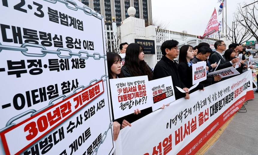 투명사회를 위한 정보공개센터,기록관리단체협의회 등 시민사회단체 회원들이 지난 4월 9일 정부서울청사 앞에서 윤석열 정부 대통령실 출신 인사의 대통령기록관장 임명을 반대하는 기자회견을 열고 있다.연합뉴스