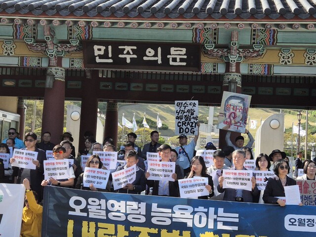 내란청산·사회대개혁 광주비상행동(이하 광주비상행동)은 2일 오후 4시부터 ‘민주의 문’ 앞에서 기자회견을 열었다. 정대하 기자