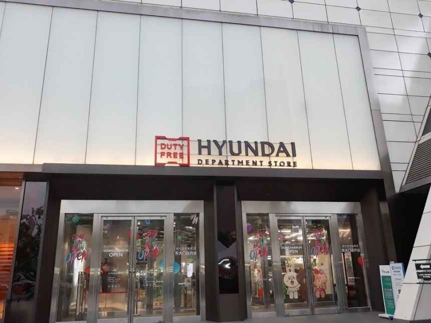 코로나19 이후 면세점들이 고전을 면치 못하는 가운데 현대면세점은 2025년 7월까지 동대문점을 폐점하기로 했다.현대면세점 동대문점 모습.연합뉴스 무단전재-재배포 금지.>