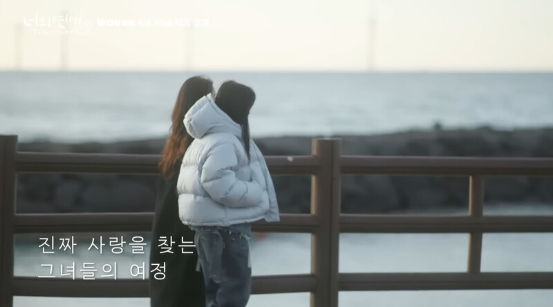 ‘너의 연애’티저 영상의 한 장면.너의 연애 유튜브 갈무리