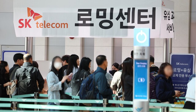 4일 인천국제공항 제1여객터미널 출국장에 마련된 에스케이텔레콤 로밍센터에서 출국자들이 유심 교체를 위해 줄을 서고 있다. 연합뉴스