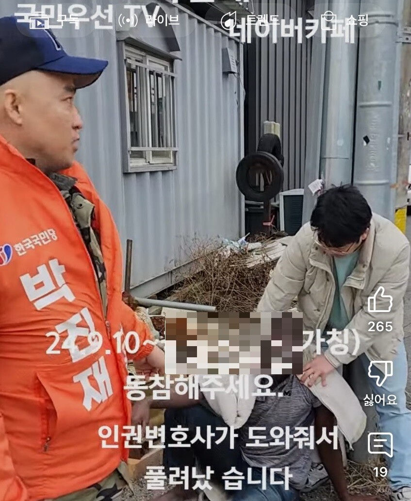 박진재 자국민보호연대 대표가 미등록 이주민이라고 주장하며 다른 남성과 외국인을 붙잡고 있는 모습.같은 내용의 긴 영상은 유튜브 쪽이 삭제했으나,짧은 영상(숏츠)은 유튜브에 올라와 있다.박 대표 유튜브 갈무리