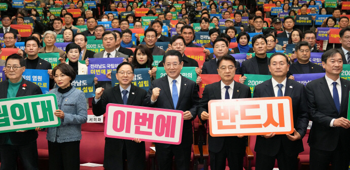 지난 2월 국회에서 열린‘전라남도 통합대학교 국립의과대학 설립 국회 대토론회 및 결의대회’에서 참석자들이 국립의대 설립을 촉구하고 있다.전남도 제공