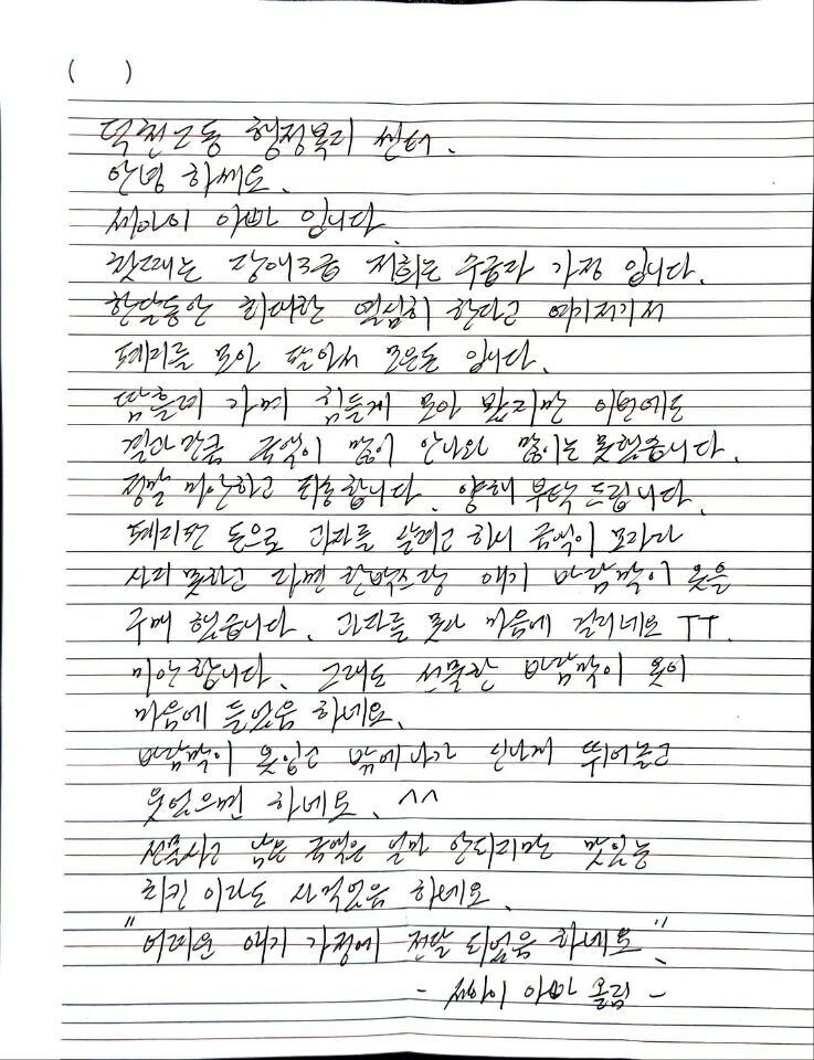 사진 부산 북부경찰서 제공
