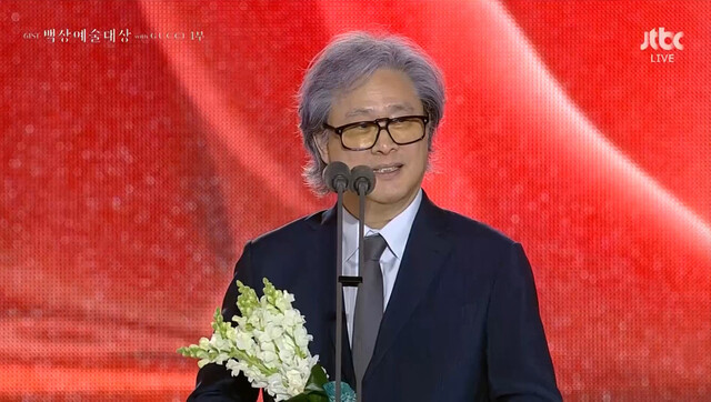 5일 열린 제61회 백상예술대상에서 영화 부문 각본상을 수상한 박찬욱 감독. 화면 갈무리