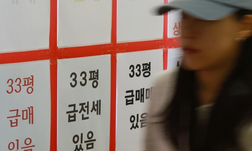 5일 서울 송파구 한 부동산 중개업소에 게시된 부동산 매물 정보.연합뉴스