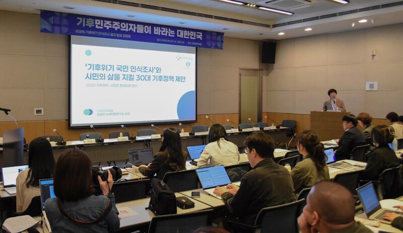 7일 오후 서울 영등포구 전경련회관에서 열린‘2025년 기후위기 인식조사 결과 발표\' 집담회에서 발표하고 있는 이유진 녹색전환연구소 소장.기후정치바람 제공