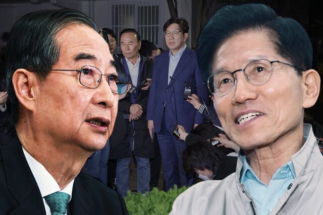 한겨레