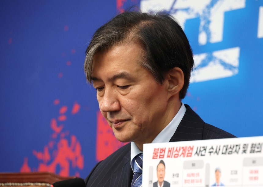 조국 당시 조국혁신당 대표가 지난해 12월 오전 서울 여의도 국회에서 열린‘3년은 너무길다 특별위원회(탄추위)’회의에서 위원들의 발언을 경청하고 있다.연합뉴스