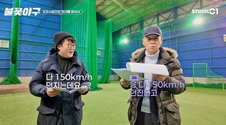 ‘최강야구’ 대신 ‘불꽃야구’ 첫 공개…제작사 vs 방송사 갈등 점입가경