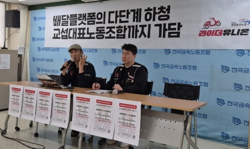 배달플랫폼노조 위원장, ‘배민’ 협력사 직접 차려 운영 논란